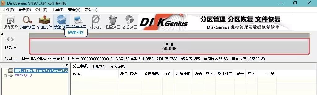 mbr分区1.jpg