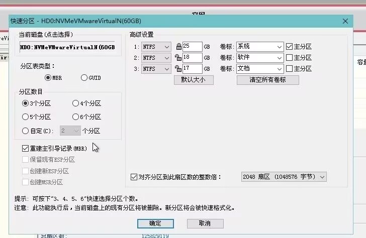 mbr分区2.jpg