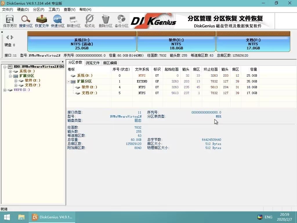 mbr分区3.jpg