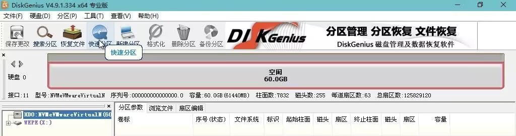 guid分区1.jpg