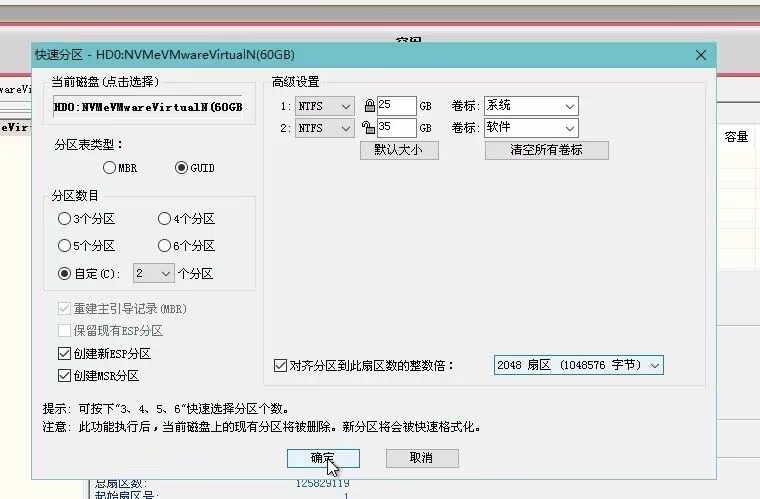 guid分区2.jpg